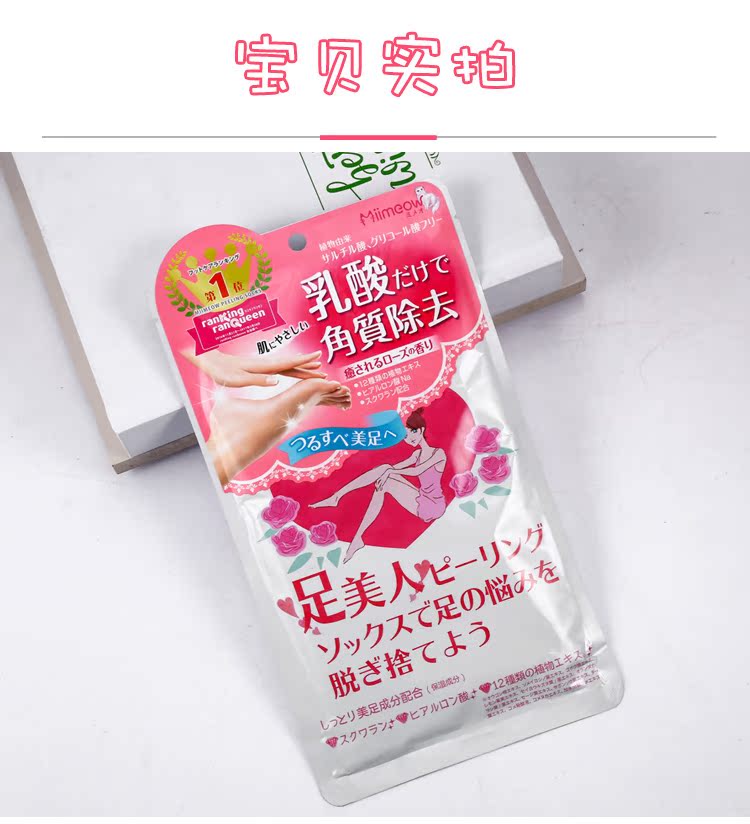 Nhật bản MiiMeow Mi một chân bộ phim chăm sóc bàn chân để da chết cũ sừng chân mặt nạ làm trắng và giữ ẩm tẩy da chết gót chân