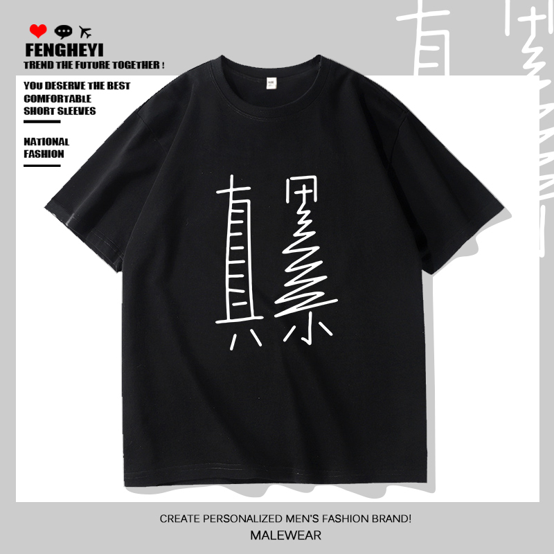 Really Tired Short Sleeve T-Shirt for Men, Simple Funny Text Print, Loose Casual Pure Cotton Half-Sleeve for Office Workers and Students