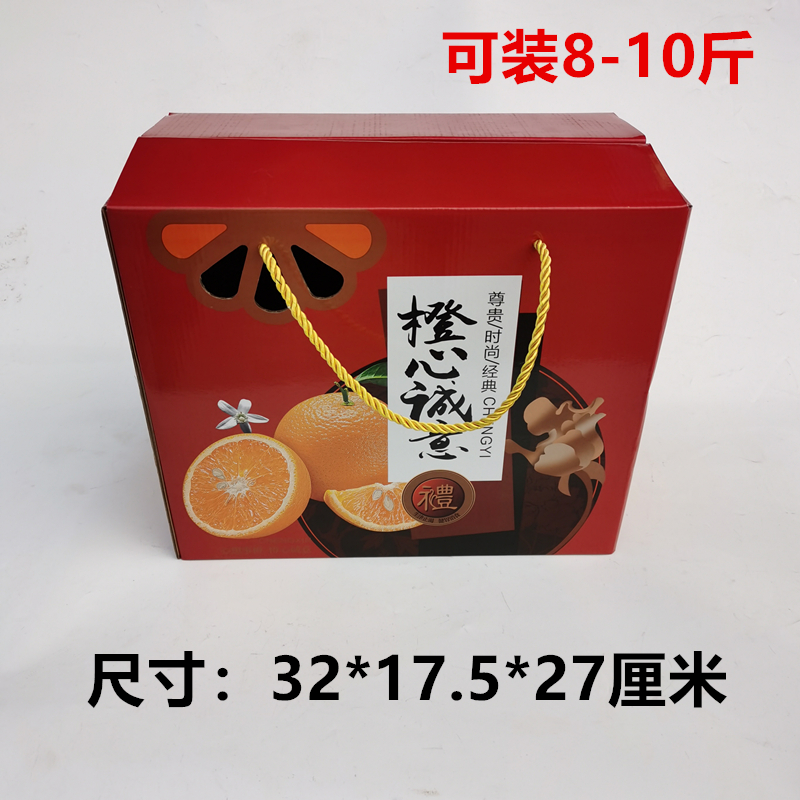 Eight catties of rock sugar orange packaging carton Ten catties of high-quality oranges universal gift box Gannan orange imported orange
