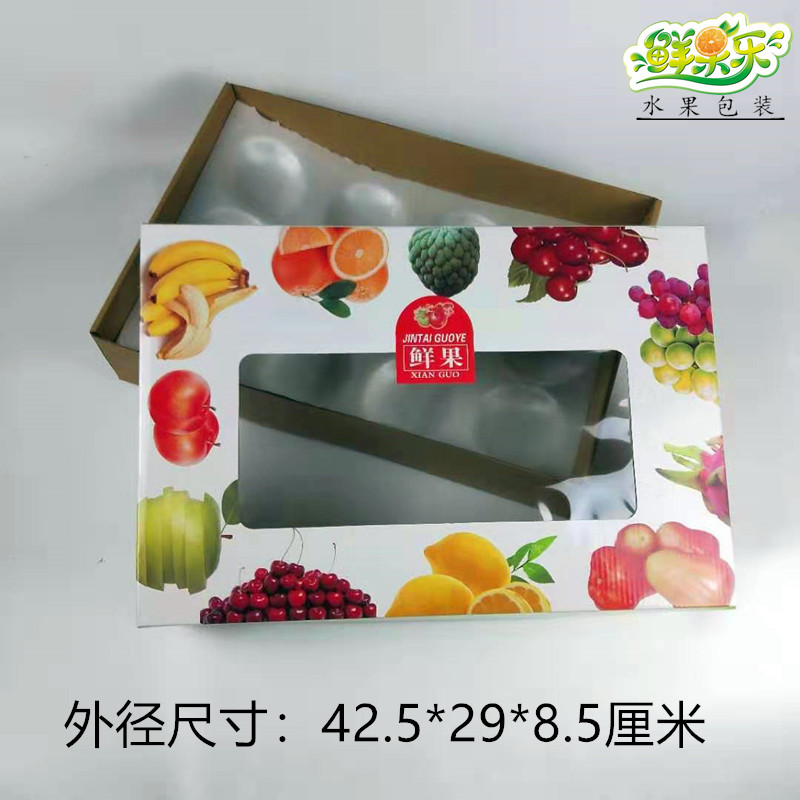 Large Fresh Fruit Gift Box Universal Fruit Wrapping Paper Box Wholesale Apple Orange Imported Boutique Fruit Carton