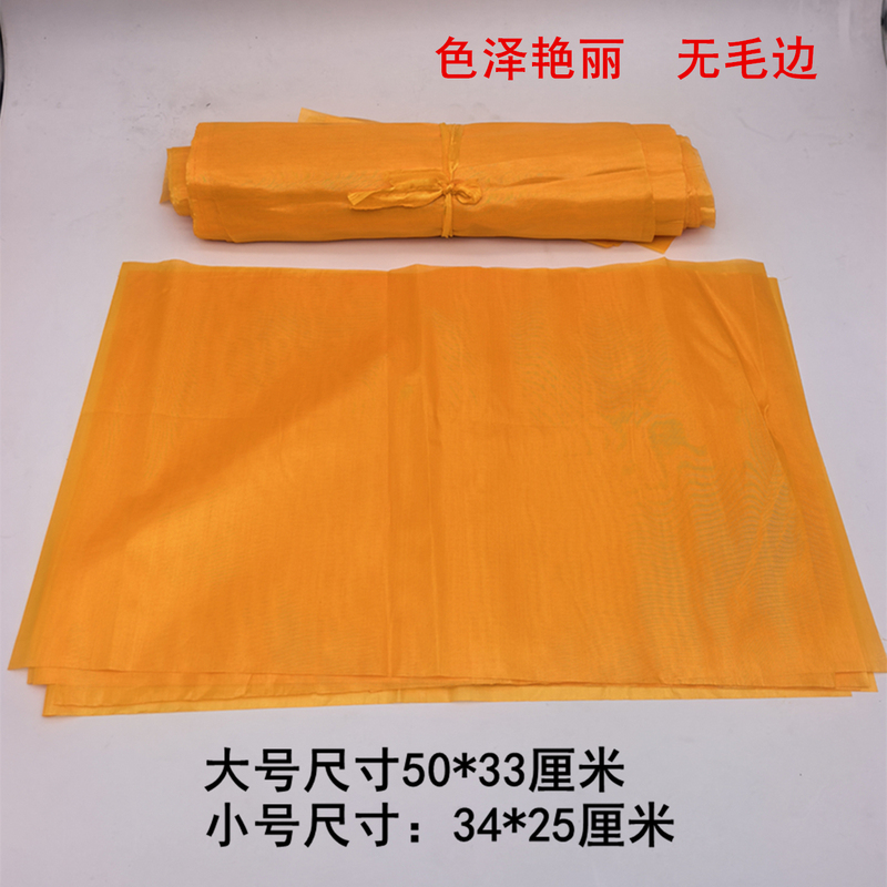 Gift Box Lined with Yellow Cloth/Thin Silk Cloth Silks and Satins Cloth Golden Yellow Worship/Cut Yellow Cloth Lined Decoration