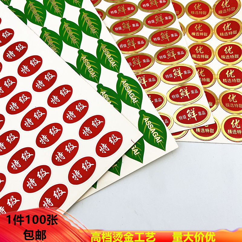 Special Fresh Fruits Generic Fruit Stickers Apple Orange Jelliberry Water Honey Peach Label Adhesive adhesive paper Fruit Pets
