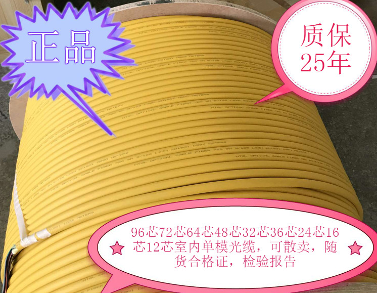 Conp Indoor 24 28 28 30 30 32 32 36 38 38 96 96 42 42 44 46 Core 46 Core Mode Optical fiber optic cable