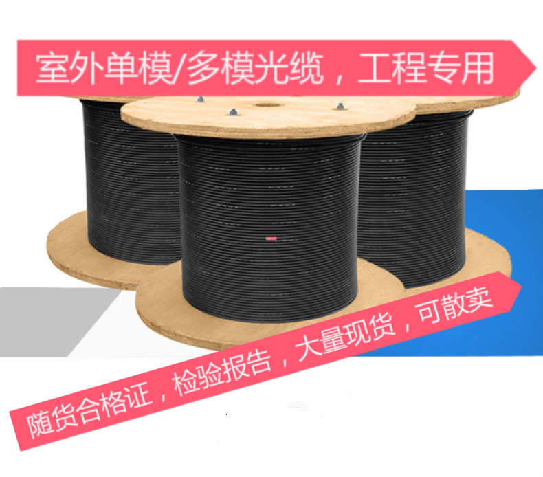 The winning is 12 core outdoor multimode 62 5125 optical cable winning as 4 core 6 core 8 core multimode 62 5125 optical cable