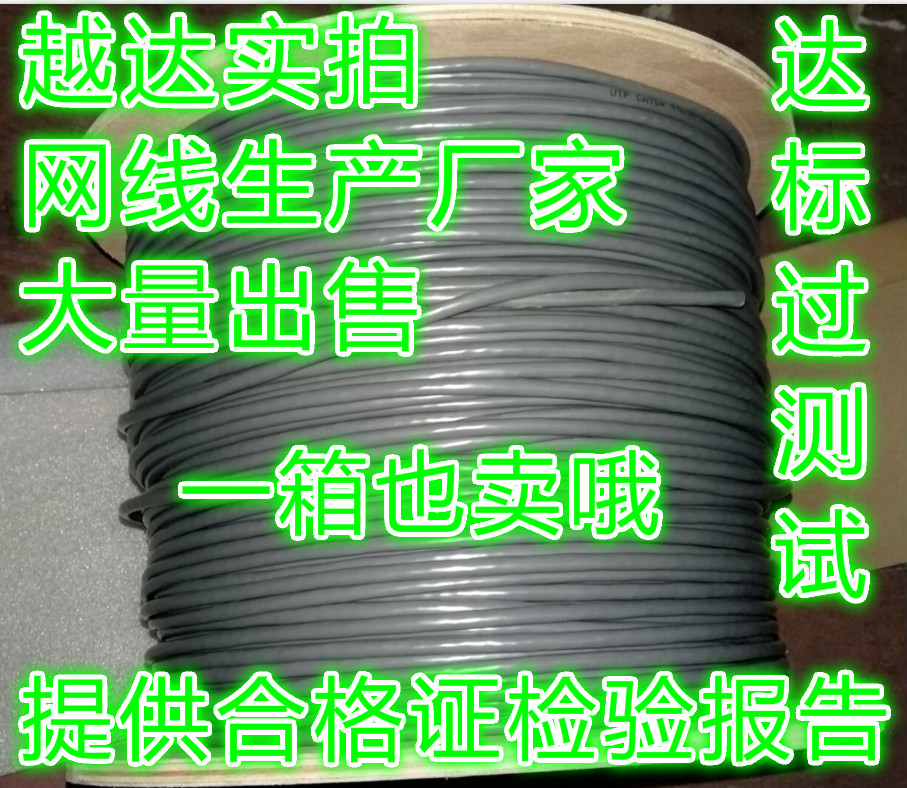 D-LINK six types of unshielded network lines D-LINK network lines D-LINK super five types of network lines Gigabit network lines are the lowest