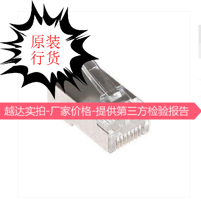 Detwiler ultra five categories Crystal head Detwiler RJ45 Internet crystal head 8 core Internet crystal head 100 grain