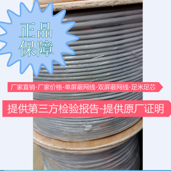 Kexon superfive shielding mesh routes resistant to the UTP six types of shielded mesh routes 0 5 single shielded double screen blinding network routes