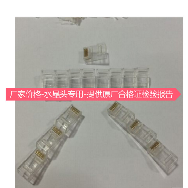 Mosee superfive Crystal Head MOLEX RJ45 Internet Crystal Head 8 Core Internet Crystal Head 100 Grain Pack