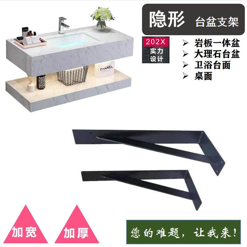 Thickened Marble Bathroom Rock Board Integrated Table Basin Load Bearing Bracket Nursery wall Wash Table Face Triangle support frame
