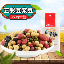 Colorful soy milk beans 350g * 5 packs of soybeans black beans red beans red beans mung beans peanut breakfast soy milk bags raw coarse grains