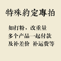 Custom weight weighing settlement to make up the difference to make up for freight and other WIbirz2RiP