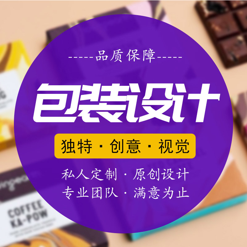 Food packaging design Carton color box Flat packaging bag Cosmetic products gift box Label Bottle sticker outside customization