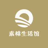 cotton home素棉家纺
