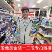 Aitami milk powder 1 stage 2 stage infant milk powder New Zealand gold Aptamil baby milk powder 1 stage 2 stage