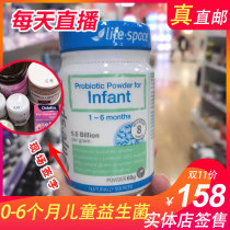Huan tour Australia life space 0-6 months Neonatal probiotic powder Baby conditioning stomach baby prebiotics