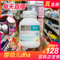 Huanyou Australia Bio Island Seaweed oil DHA Baby baby childrens supplement nao eye supplement Pregnant Women can use 60 capsules