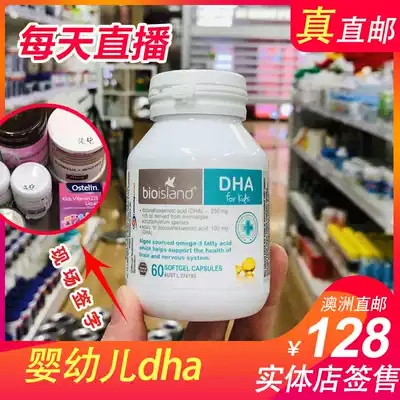 Huanyou Australia Bio Island Seaweed Oil DHA Baby Baby Children Supplement nao Eye Supplement Pregnant Women can use 60 capsules