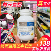 Huanyou Australia Bio Island Cod Liver Oil Baby Baby Childrens DHA Supplement nao Softgels 90 softgels