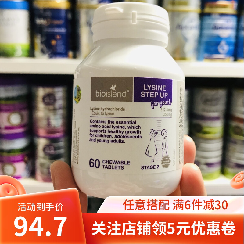 The growth and development of the 2 segment of Golden Golden in Australian Bioisland Lysine children