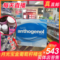 Australian Moonlight Box Anthogenol Proanthocyanidin high concentration Grape seed extract capsules 100 direct mail