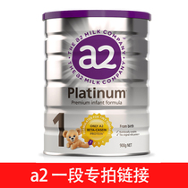 Australia Direct Mail a2 to early 1 baby milk powder New Zealand Platinum Edition Baby baby imported milk powder