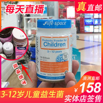 Huanyou Australia life space Childrens probiotic powder Baby Baby prebiotic conditioning stomach 3-12 years old