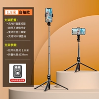 1,8 метра [Douyin Edition] Зарядка пульт дистанционного управления DOYYIN ★ 360 -DEGREE OTTATION+штатив Umbrella -Ty