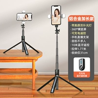 Ультра -стабильный алюминиевый сплав [1,77 метра Ультра -все -анга+двойной залив] Селфи.