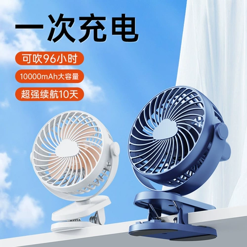 Маленький портативный настольный вентилятор для школьников с зарядкой, новая коллекция