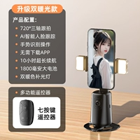 [Следуя глобальному], вы можете сравниться с 1/4 интерфейсным рычагом селфи+двойной свет красоты+зарядка Douyin пульт дистанционного управления