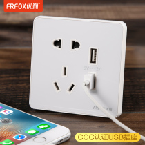 Youhu switch socket panel with porous USB charging fast charging plug five-hole flagship 86 wall plug household concealed installation