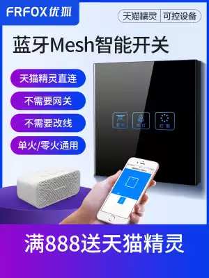 Bluetooth mesh Tmall Genie smart switch panel voice remote control switch smart home touch switch