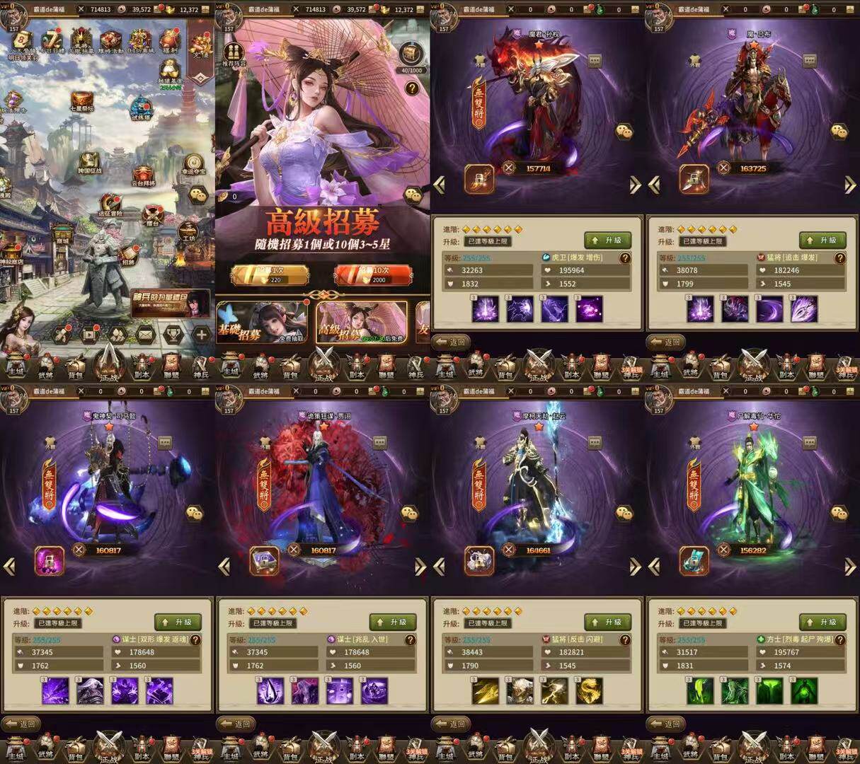 蛮将三国同官版（内购+后台）