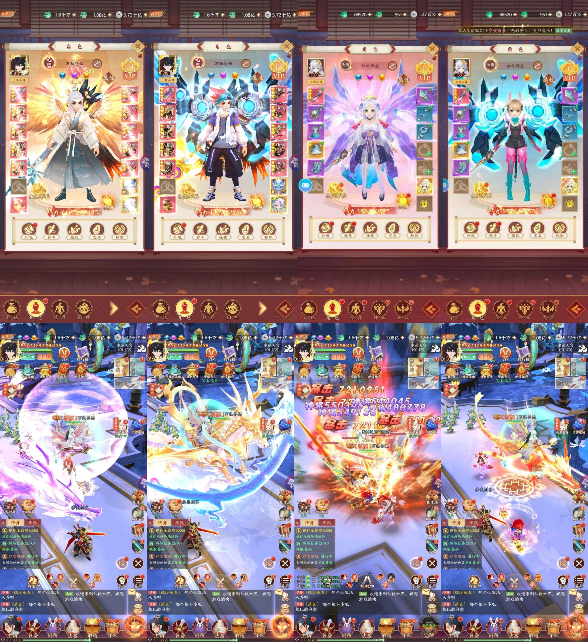 ￥598/剑武天影奇缘（内购+后台）