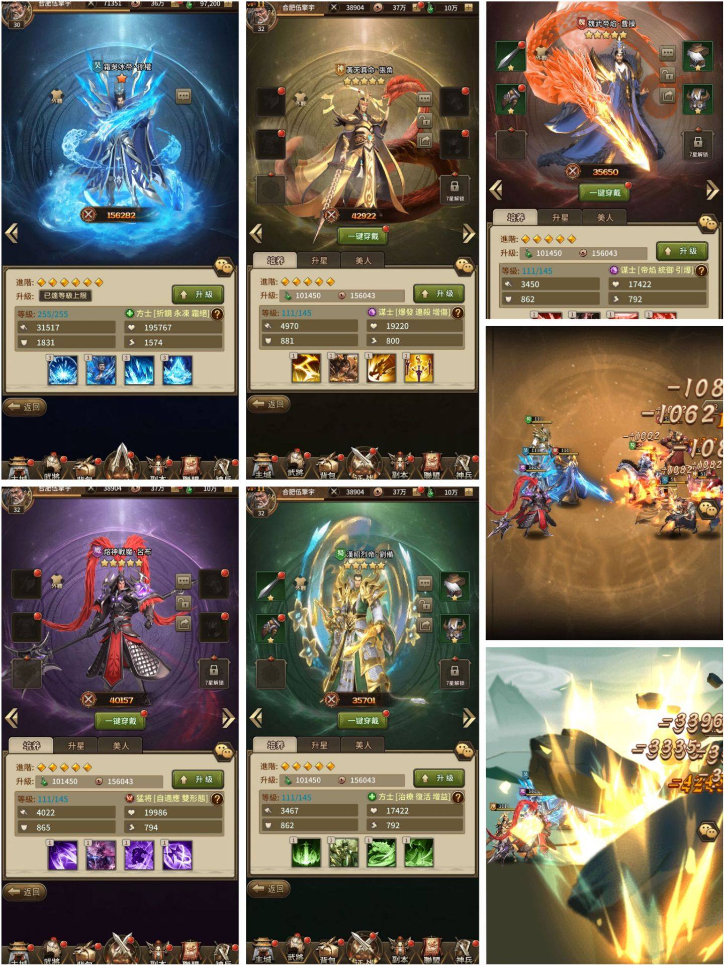 蛮将三国：帝皇版