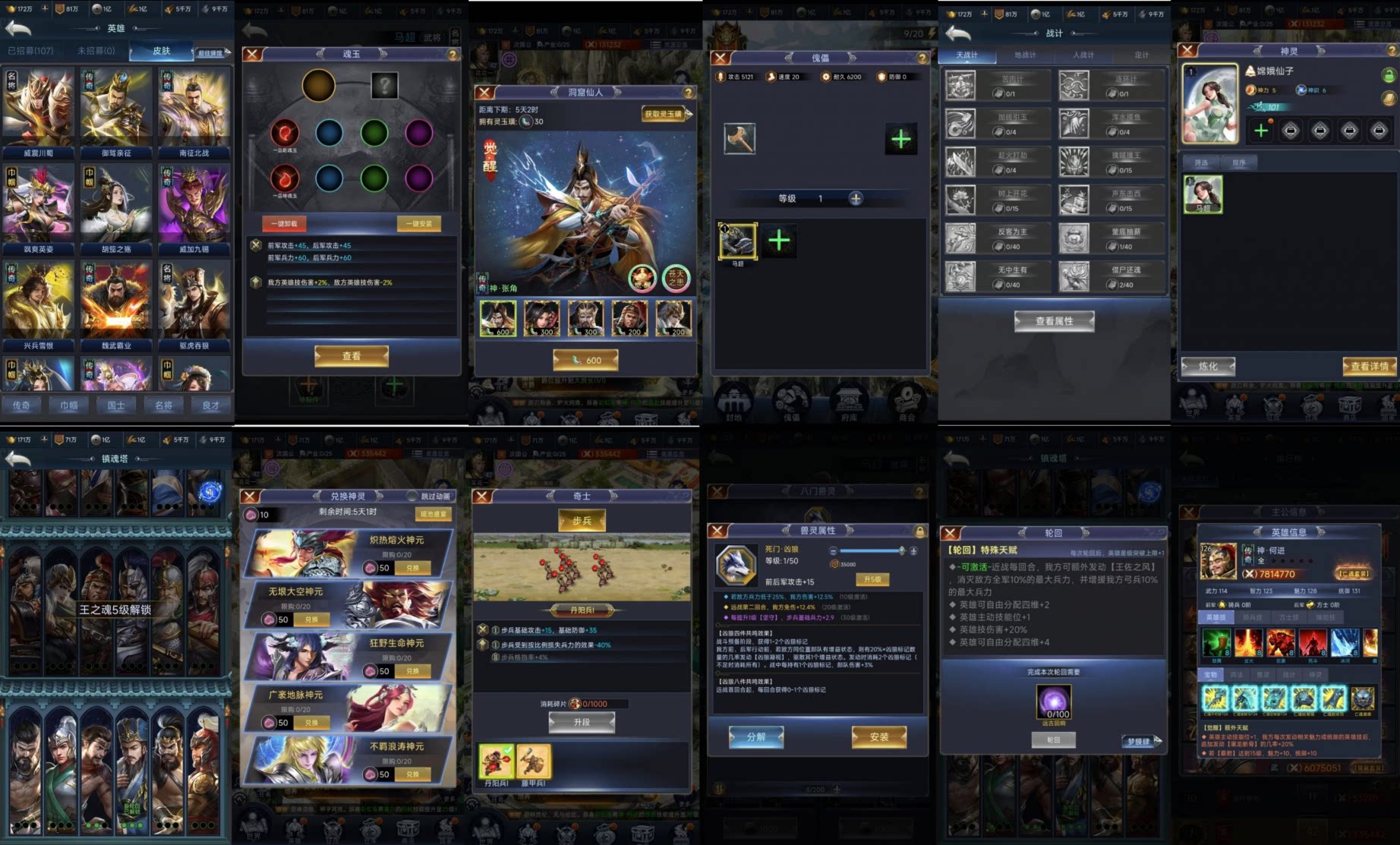 三国兵临天下H5-内购