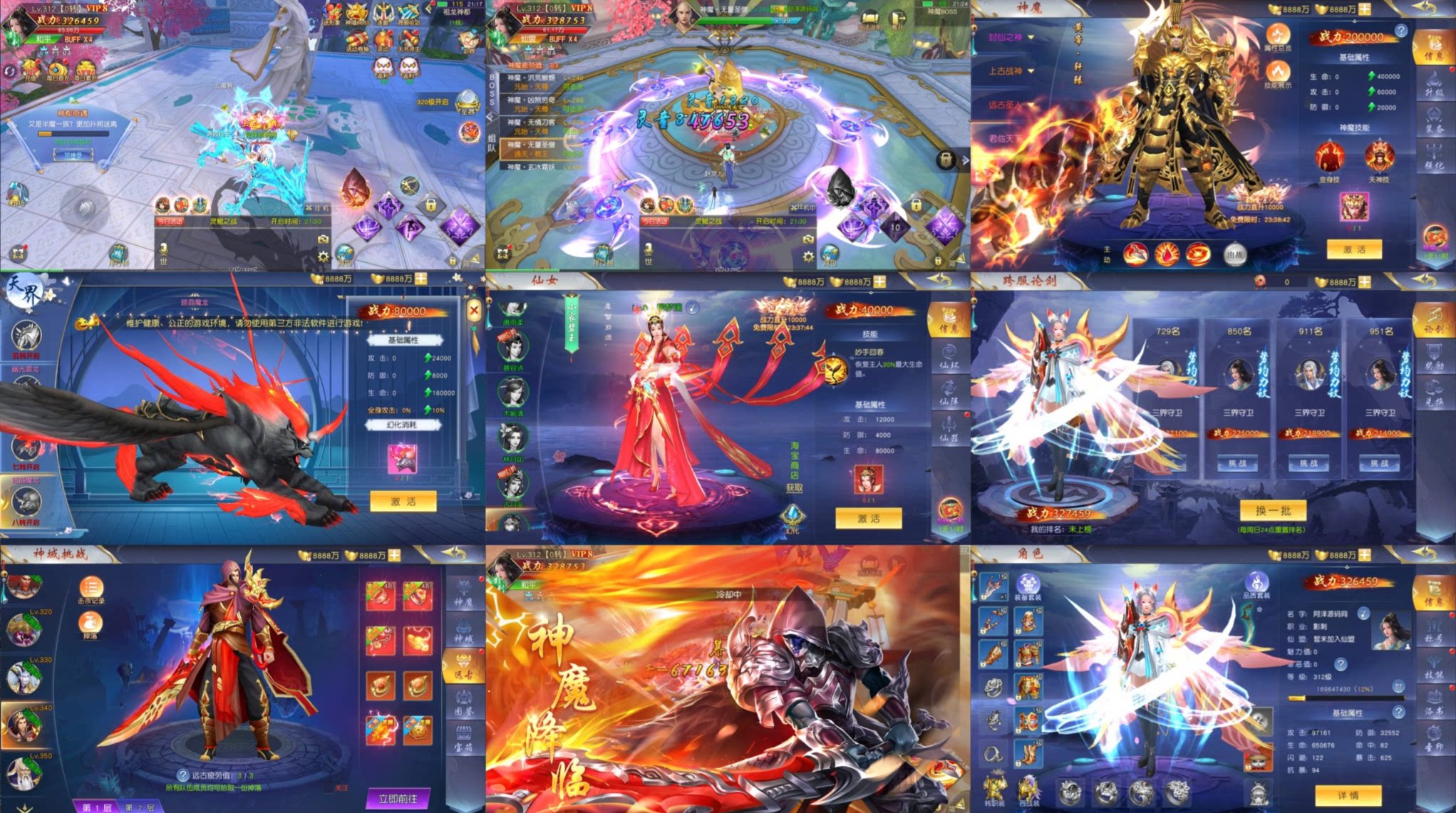 仙梦奇缘新版（物品后台）