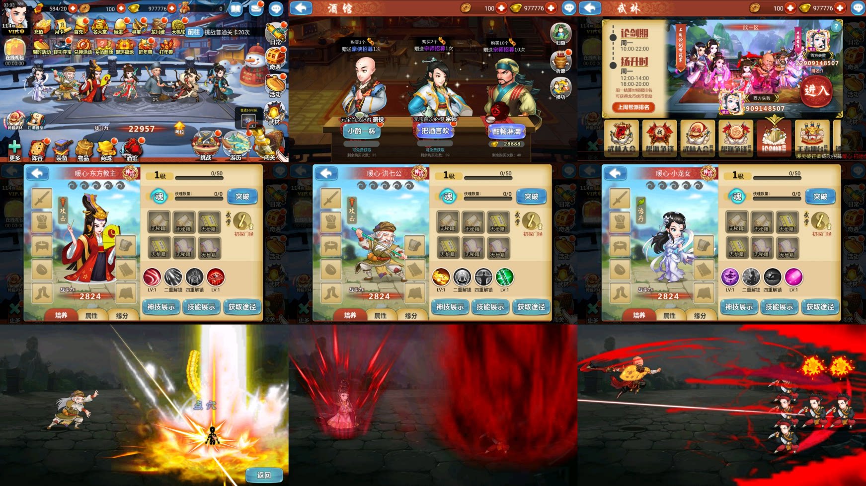 江湖侠客令7人版