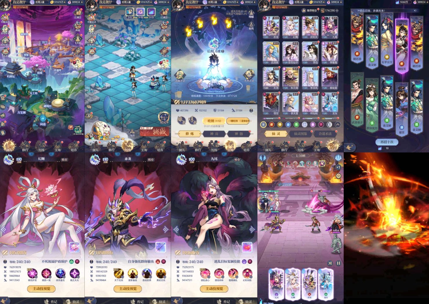 炼仙传说完美版(物品后台)独家完美版