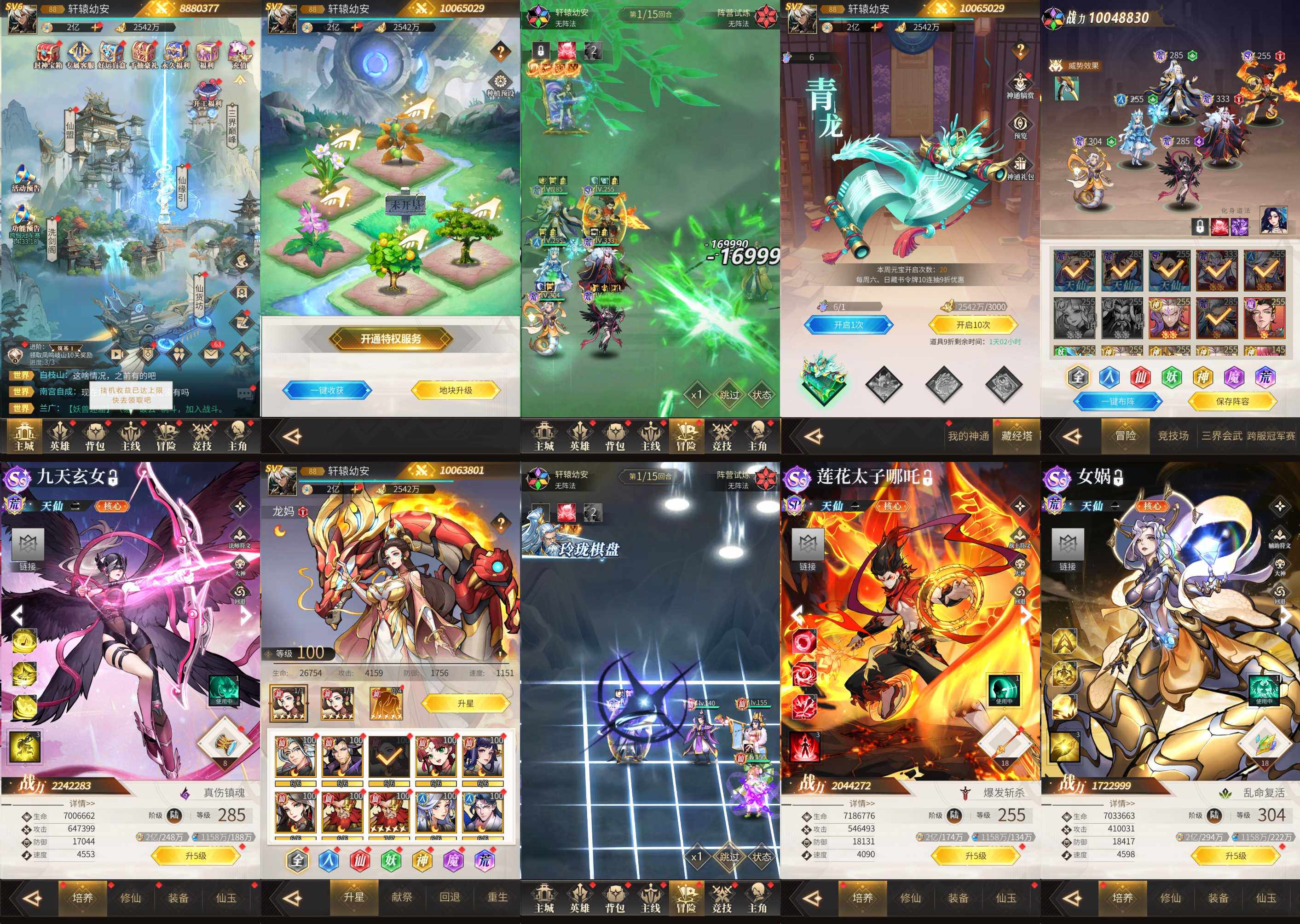 ¥298【内置】封神齐天M202