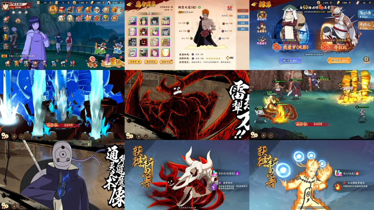 指尖决斗家同官版-火影忍者超燃(内购+后台)