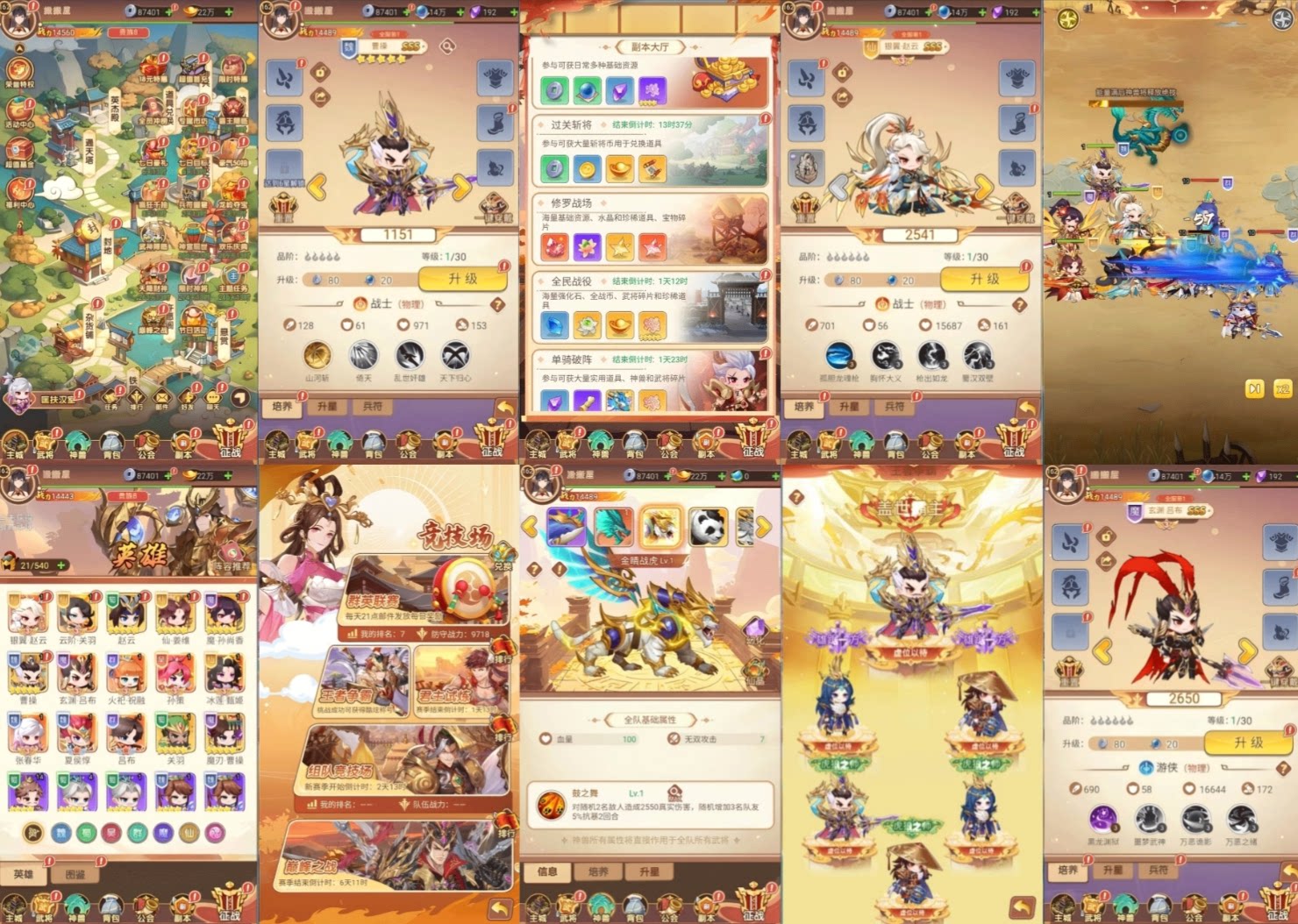 猎魔三国-扫荡三国H5