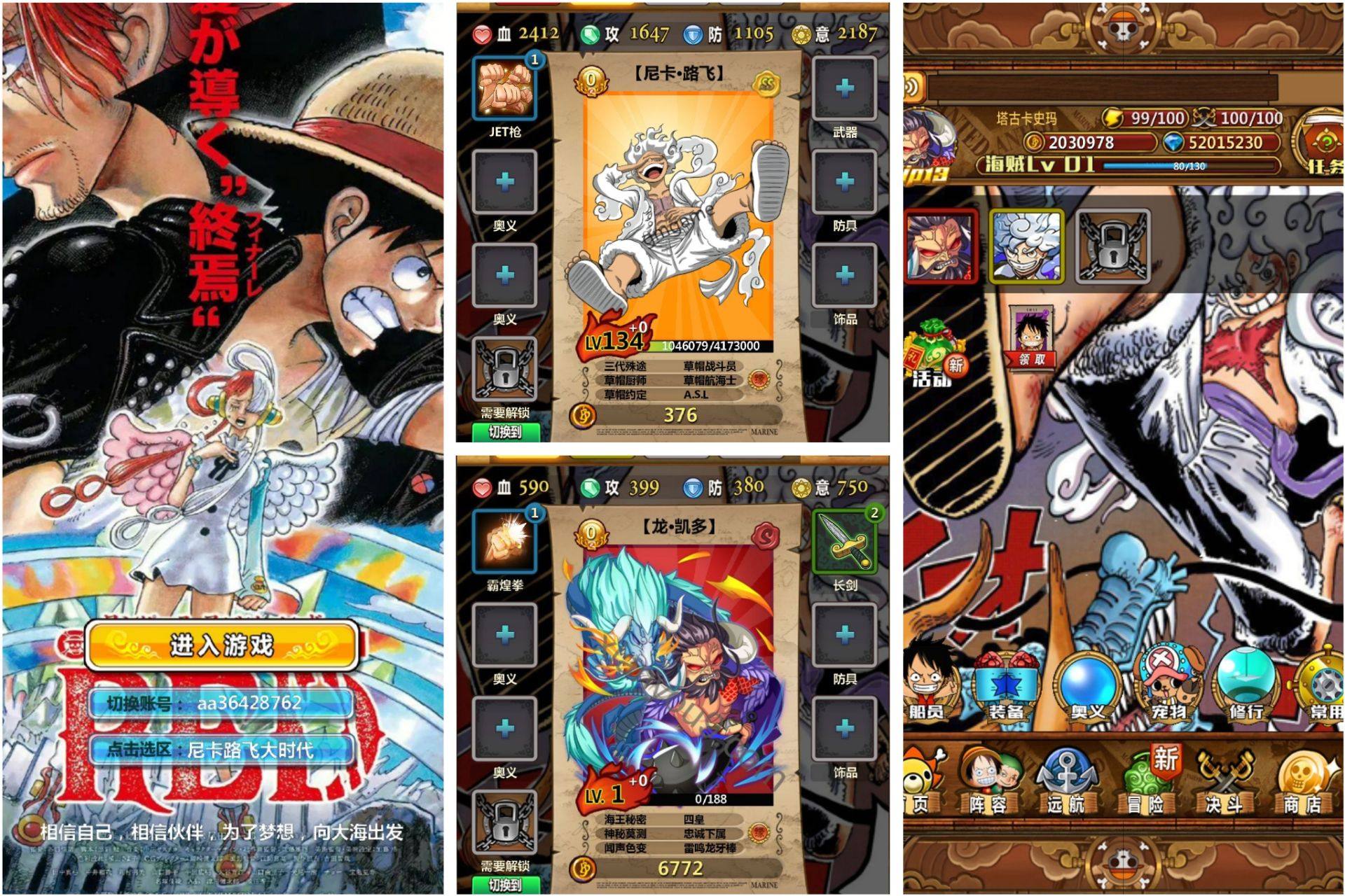 梦想海贼王:尼卡