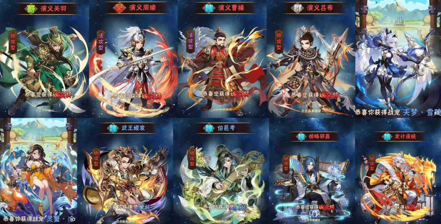 少年三国志1代魂金（物品后台）