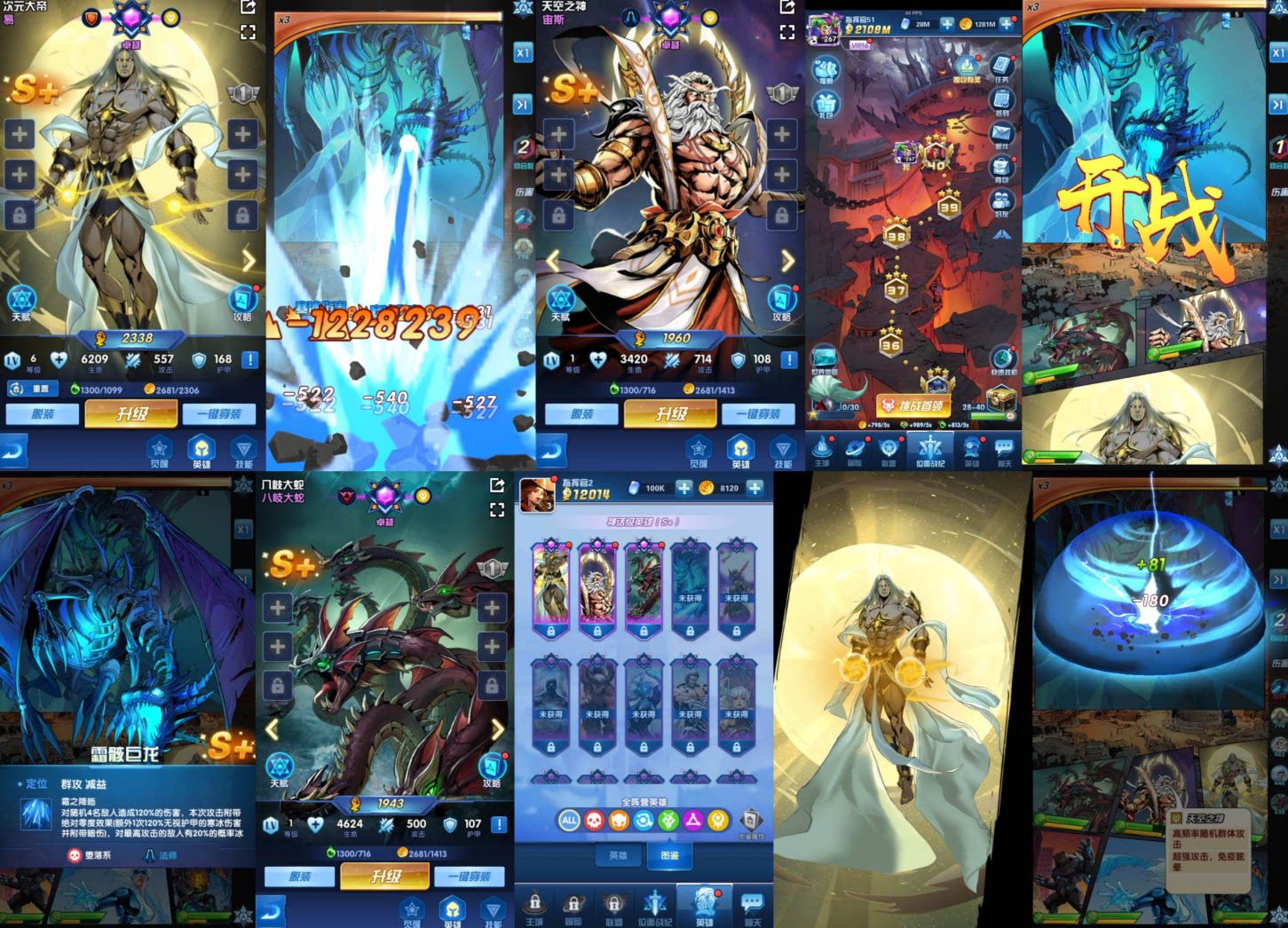 圣魂纷争冰龙大帝