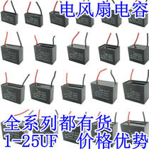 1 1 2 1 5 1 8 2 2 5 3 4 5 6 8 10UF Fan motor CBB61 Start capacitor 450V