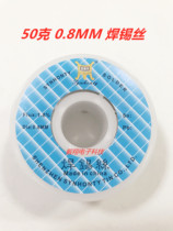 Small roll high quality solder wire wire wire wire diameter 0 8MM purity 63% 50g 50g