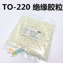 TO-220 rubber particle M3 high temperature resistant insulating gasket 1000 only one pack