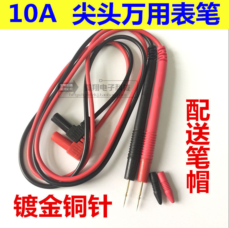 Special tip pen line Extra fine copper needle 1000V 10A universal meter pen meter needle meter rod universal meter pen meter line