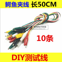 Color alligator clip line test line 50CM long red black yellow green and white each 2 double-headed maintenance wires 10